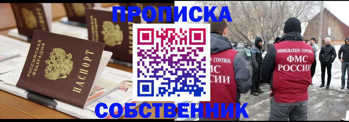 временная регистрация гарантия в Боготоле