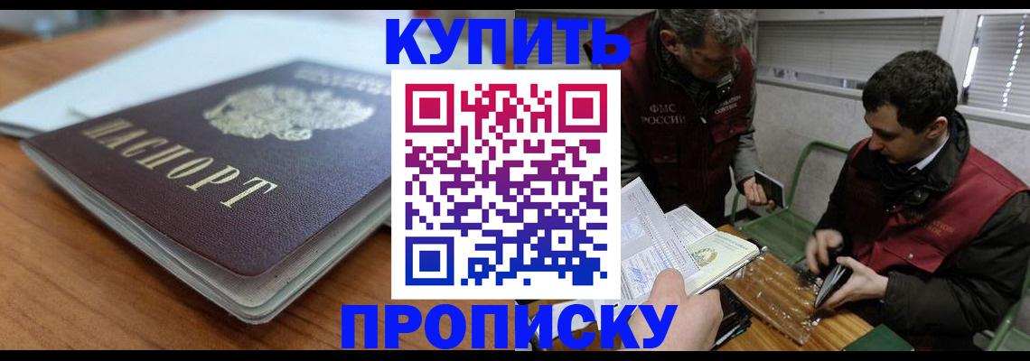 временная регистрация гарантия в Боготоле