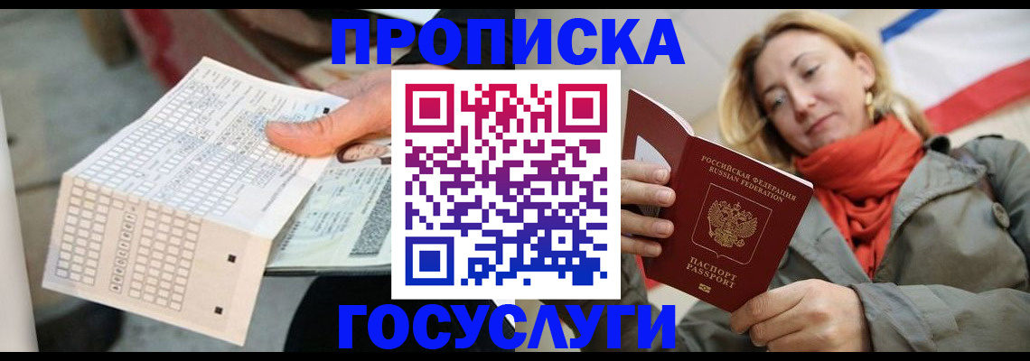 временная регистрация поиск в Боготоле