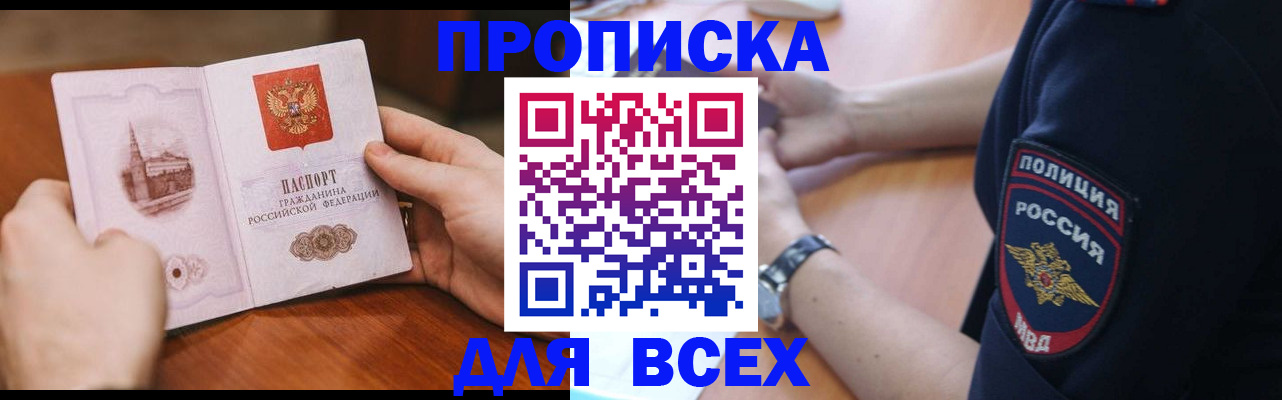 регистрация в Боготоле