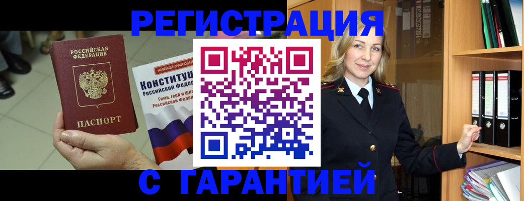 прописка поиск в Боготоле