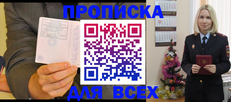 временная регистрация 2025 в Боготоле
