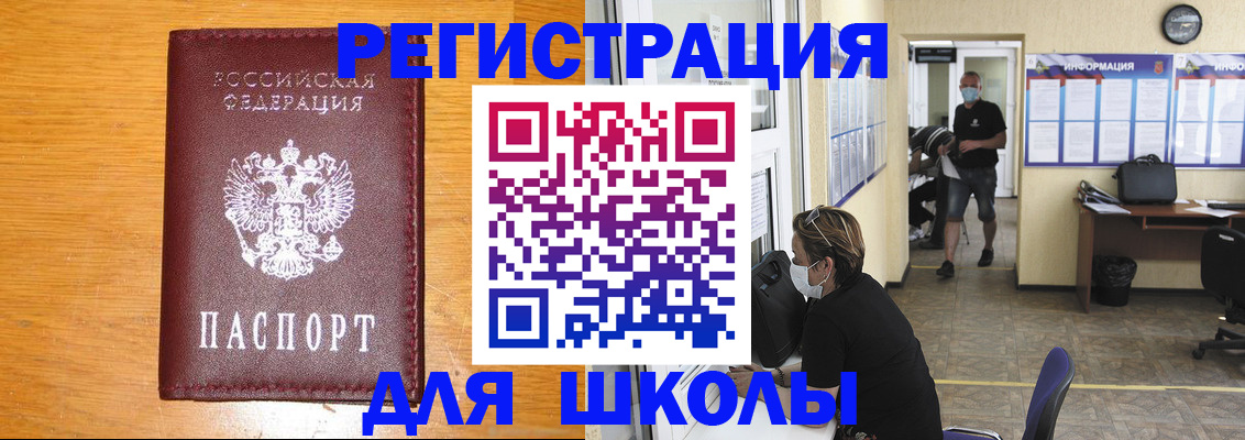 временная регистрация надежно в Боготоле