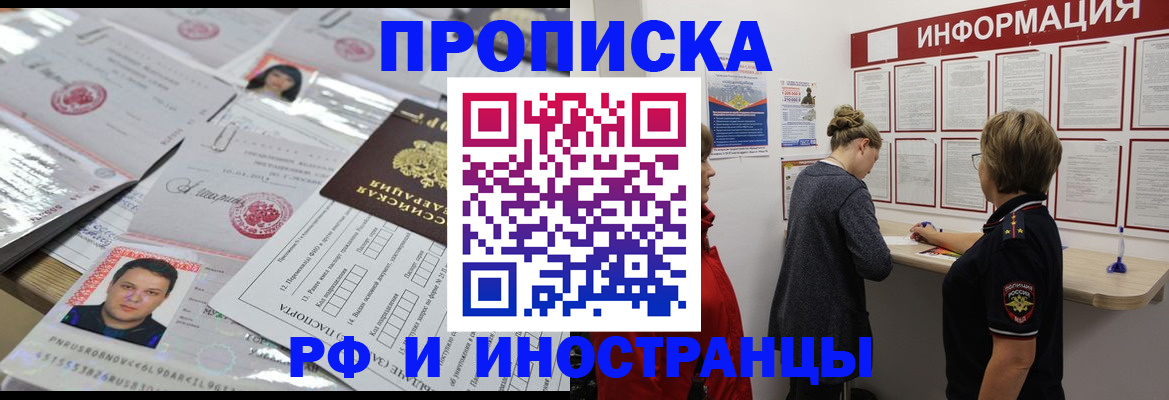 прописка иностранных граждан в Боготоле