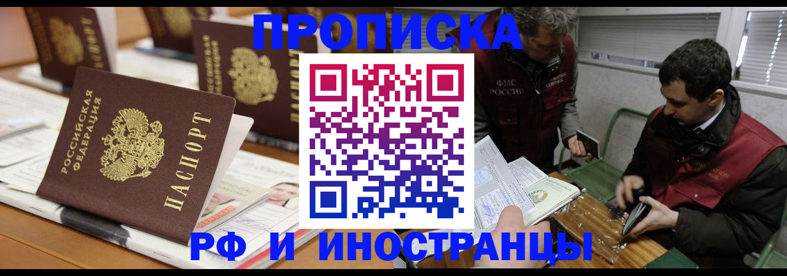 временная регистрация адрес в Боготоле